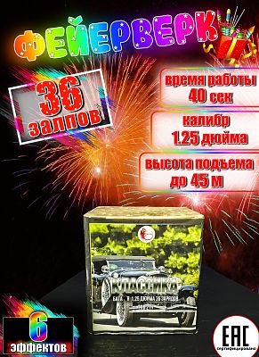 Классика